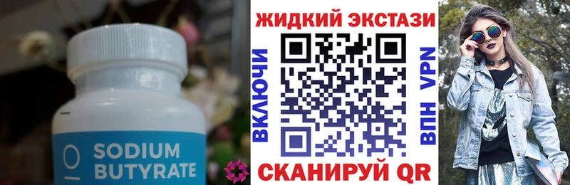 Бутират оксана Калининград