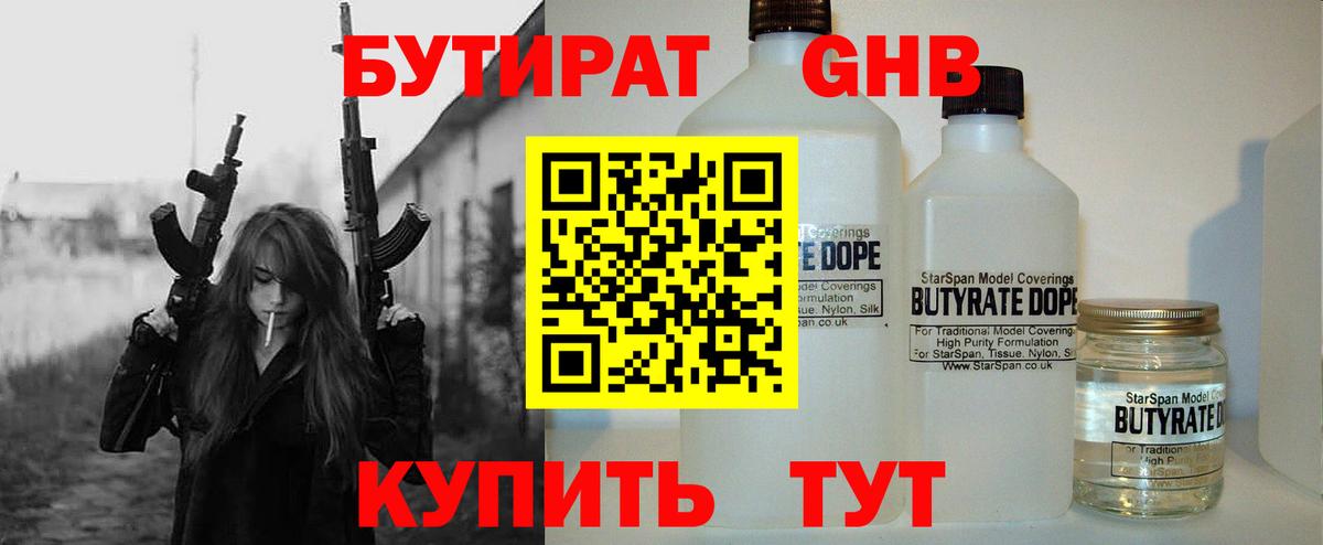БУТИРАТ  Вход с VPN  Калининград  БУТИРАТ буратино 