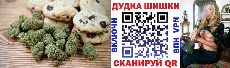 Печенье с ТГК марихуана наркошоп Калининград