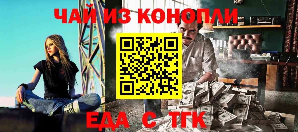 Cannafood марихуана  Вход с VPN  Калининград 