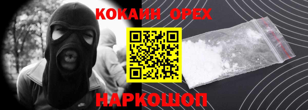 COCAIN Колумбийский  Кокаин Боливия  Вход с VPN  Калининград 