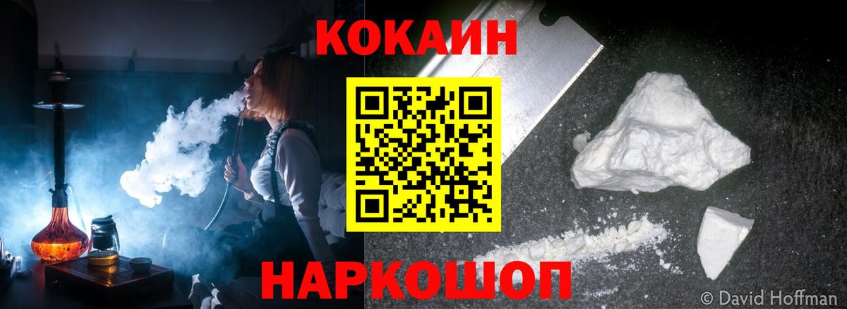 Кокаин Боливия Калининград