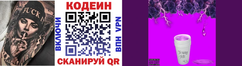MEGA ссылки  это официальный сайт  Codein напиток Lean (лин)  Калининград 