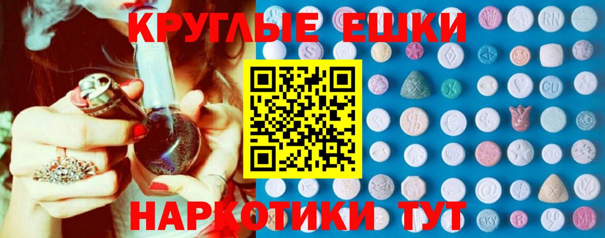 Ecstasy 99%  Вход с VPN  Калининград  купить наркотики сайты  Экстази Cube 