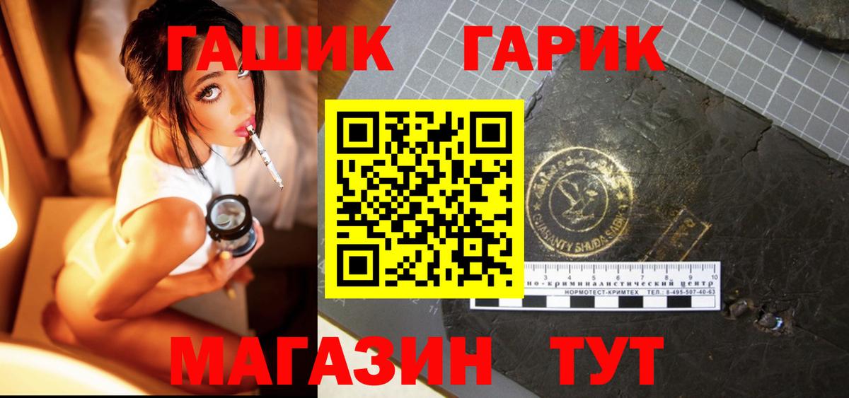 Калининград  ГАШ Cannabis  Вход с VPN  ГАШИШ Cannabis 