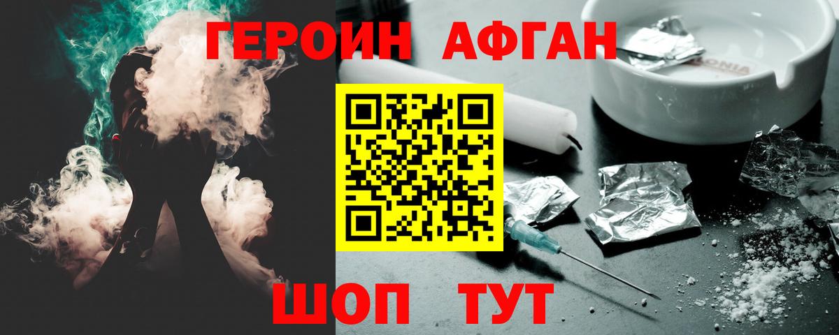ГЕРОИН герыч  ГЕРОИН  Калининград  Вход с VPN 