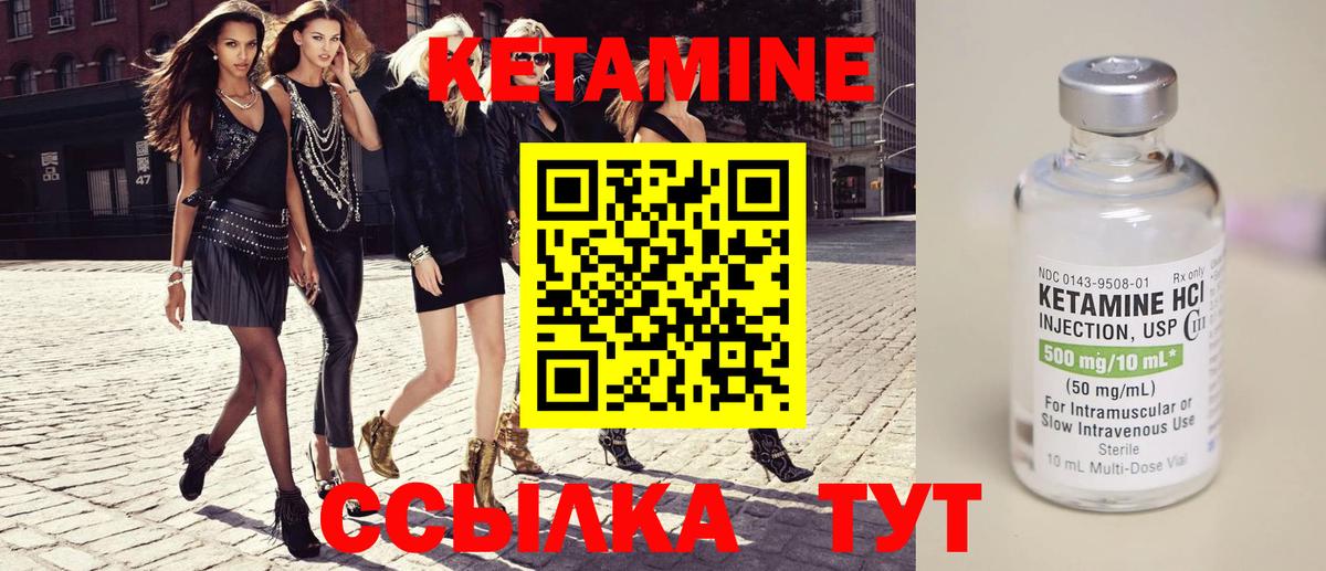 КЕТАМИН ketamine  мориарти телеграм  Вход с VPN  Калининград  КЕТАМИН VHQ 