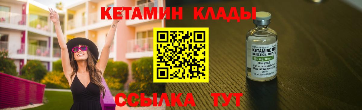 КЕТАМИН VHQ Калининград