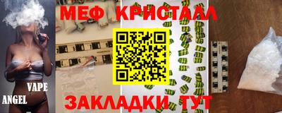 кристаллы Краснокаменск