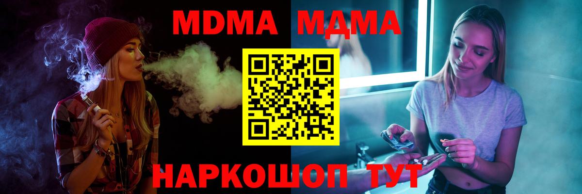 MDMA crystal  MDMA  Калининград  Вход с VPN  MDMA Molly 