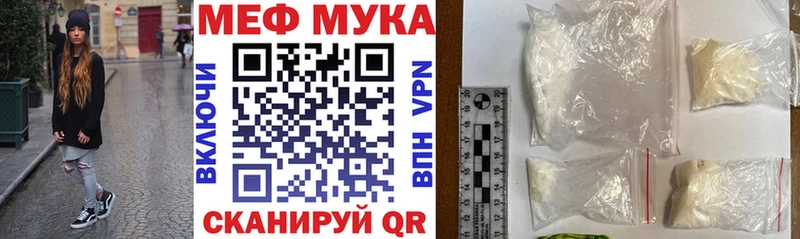 МЯУ-МЯУ mephedrone  Калининград 