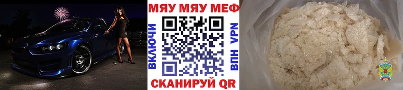 Мефедрон кристаллы Калининград