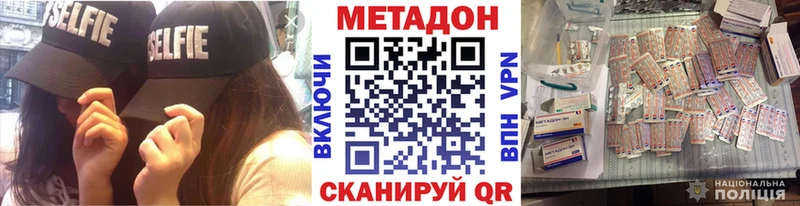 закладка Калининград нарко площадка какой сайт Метадон methadone