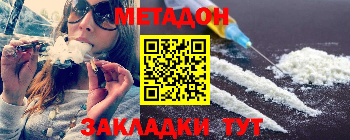 Метадон VHQ  Вход с VPN  МЕТАДОН VHQ  Калининград 