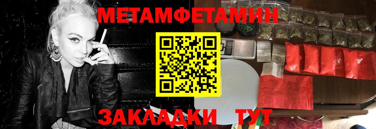Первитин винт  Вход с VPN  Калининград 