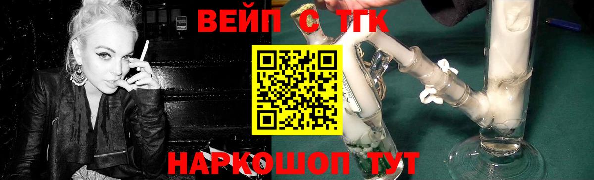 Дистиллят ТГК гашишное масло  где купить наркоту  Вход с VPN  Калининград  Дистиллят ТГК вейп с тгк 